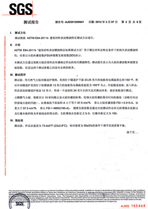 午夜福利免费网站檢查報告SGS（中）