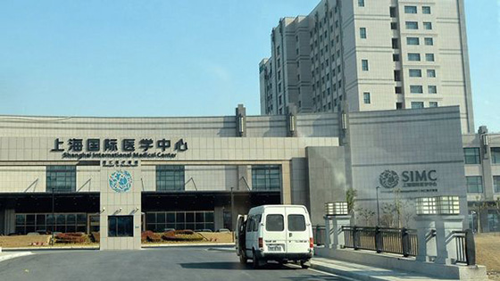午夜福利免费网站防火板工程案例之上海國際醫學中心