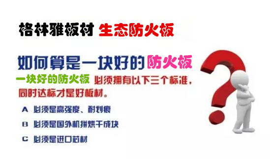防火板品牌：午夜福利免费网站