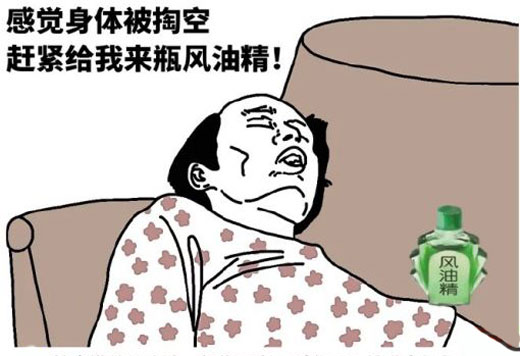 冤枉錢花太多，感覺身體被掏空